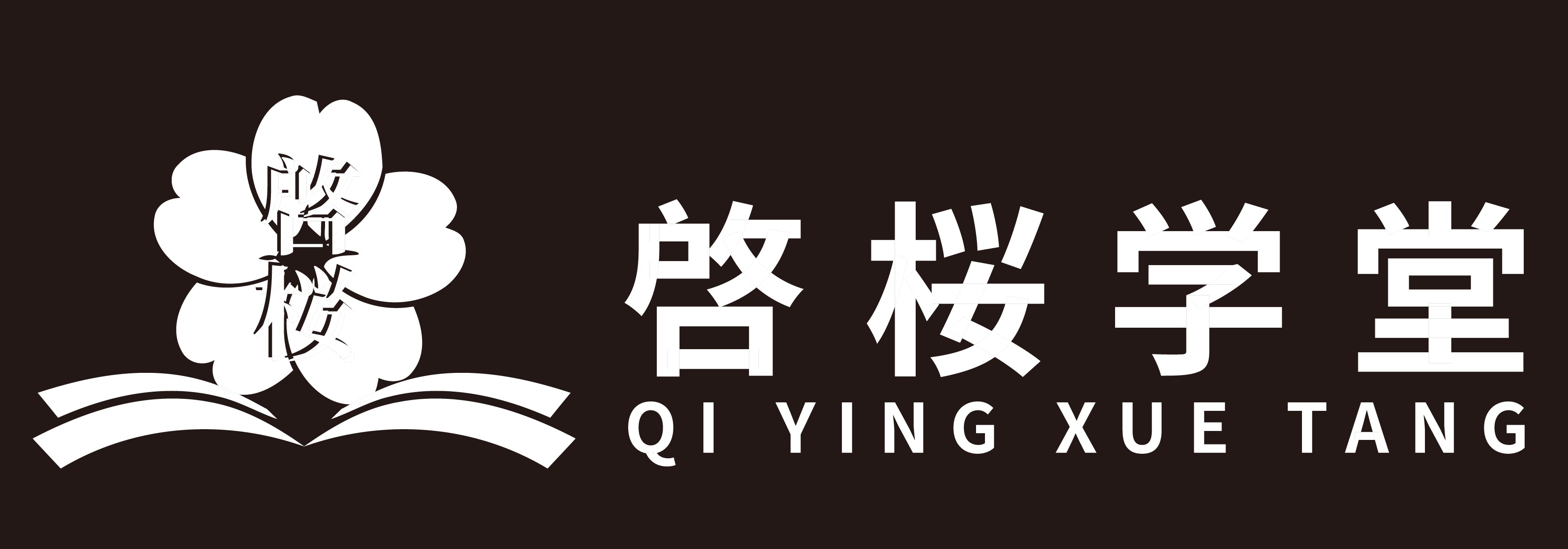 启桜学堂 Logo